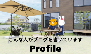 プロフィール